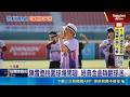 陳雷現身飆經典金曲! 桃園球場秒變KTV 陳雷開唱! 與啦啦隊大跳巧虎版"歡喜就好"｜三立新聞LIVE