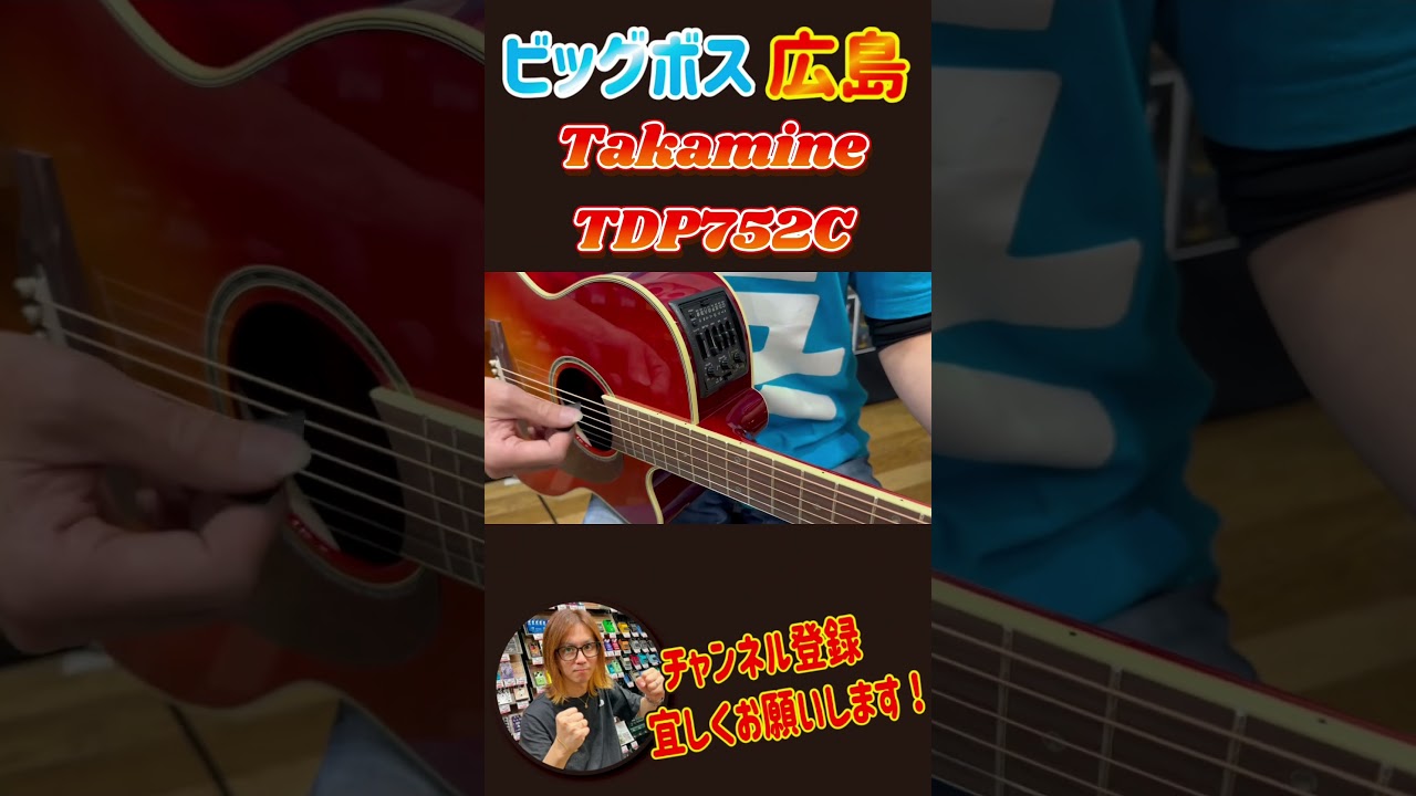 Takamine TDP752C (Cherry Sunburst) ご紹介します!! #shorts - YouTube