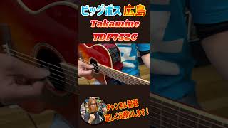 Takamine TDP752C (Cherry Sunburst) ご紹介します!! #shorts - YouTube