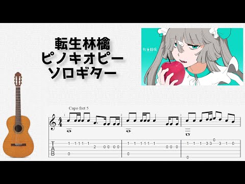 Reincarnation Apple (Fingerstyle) - PinocchioP
