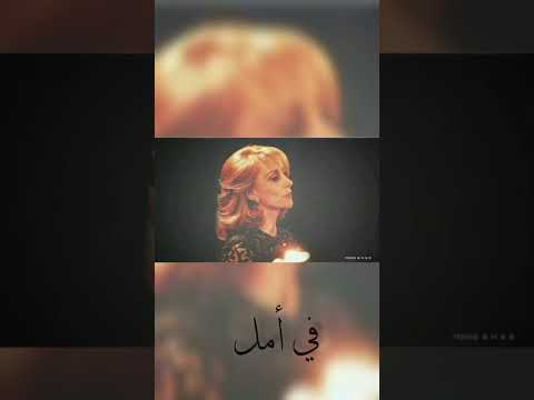 فيروز في أمل حالات