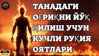 картинка: (РУҚИЯ)Энг Кучли Кайтарма Дуо Рукияси Сехрга Карши/Eng Kuchli Qaytarma Duo Ruqiyasi Sehrga qarshi‼️