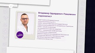 Стесняюсь спросить / Правда о полипах / Владимир Повалихин / 13.05.24