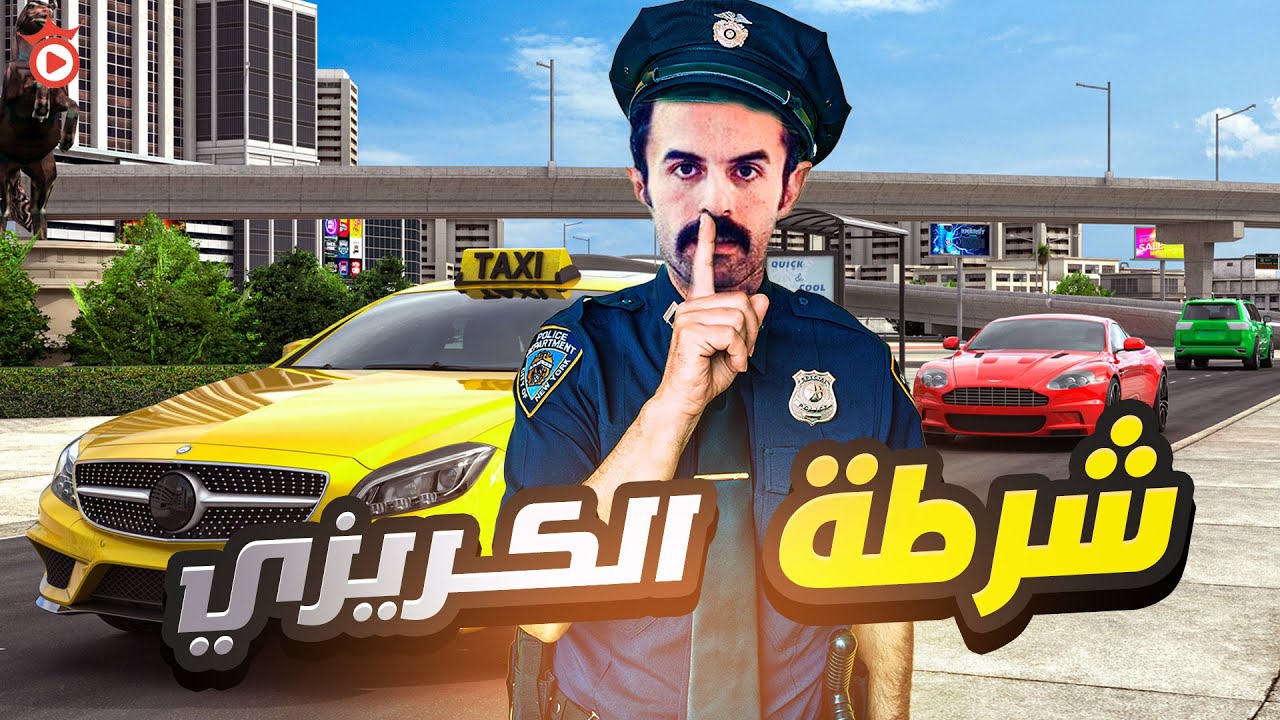 كريزي تاكسي |  مقلب الشرطة لما تركب مع ظابط وشغال سواق تاكسي 🤣 ابراهيم السمان اتهور😂
