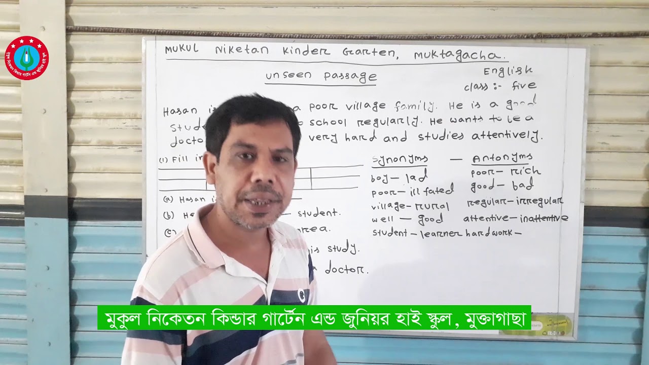 Si Rupon Sir Rupon Sir, Class -v, Sub- English - YouTube