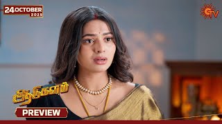 Aadukalam - Preview 24 Oct 2025 Tamil Serial Sun Tv