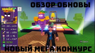 картинка: 🌻 НОВЫЙ МЕГА КОНКУРС НА EGG PLANTINUM В ТГ + ОБЗОР ОБНОВЫ В ГАРДЕН ТОВЕР ДЕФЕНС #gardentd  #roblox