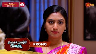 Constable Manju - Promo | 10 Oct 2025 | Malayalam Serial | Surya TV