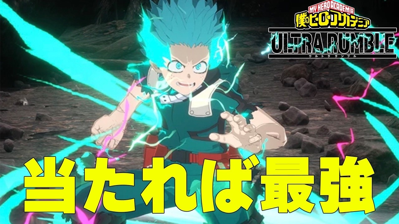 【ヒロアカUR】本日のランクマッチ29 黄デク 7901ダメージ【僕のヒーローアカデミアウルトラランブル】