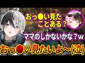 【おれあぽてぇてぇ】理想の女性体重が低すぎて童●いじりされるかみと【ぶいすぽ/切り抜き/ 2021/11/03配信】