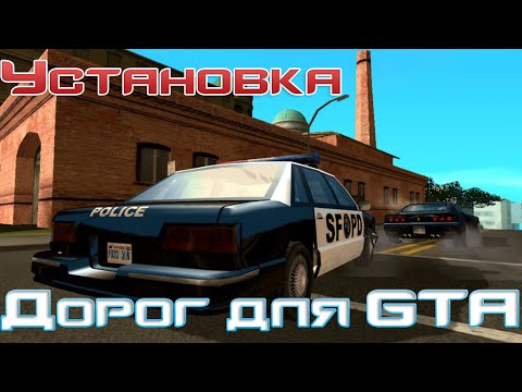 Скачать установщик игры gta san andreas