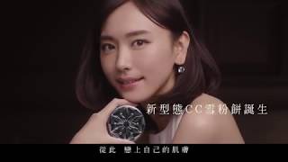 電視廣告 雪肌精 Kose 電視廣告 雪肌精 Kose