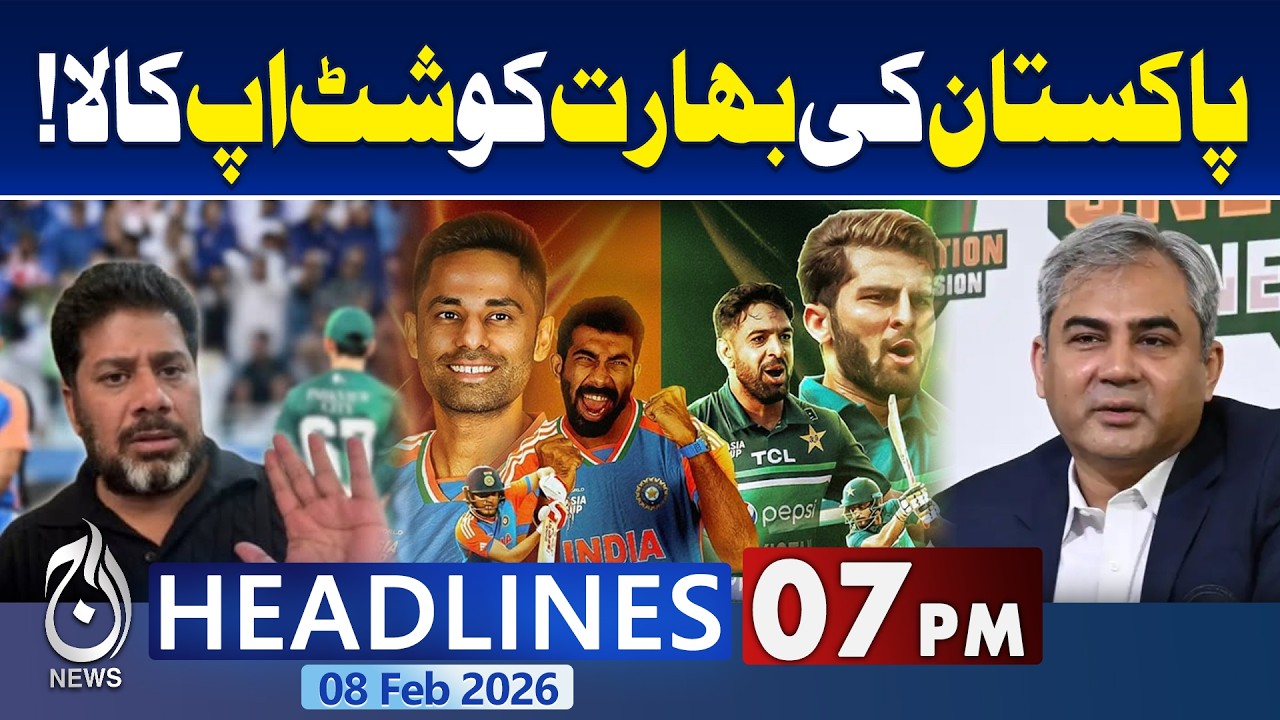 Islamabad Tarlai Mosque incident | Major Revelation | ICC Vs PCB | Basant Extend | 7PM NewsHeadlines