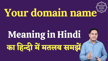 Your domain name meaning in Hindi | Your domain name ka matlab kya hota hai | English to hindi