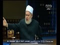 #والله_أعلم علي جمعة خطابات الضمان