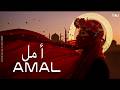 Amal أمل Uplifting Arabic Deep House X Techno Desert Vibes 4K 