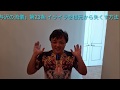 イライラを根元から失くす方法「与沢の流儀：第23条」
