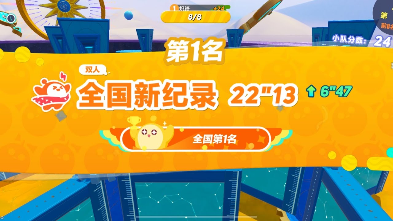 全国第二 但是好友第二？！