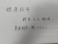 娘道成寺