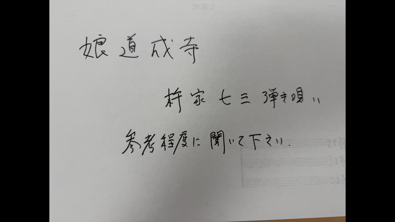 娘道成寺