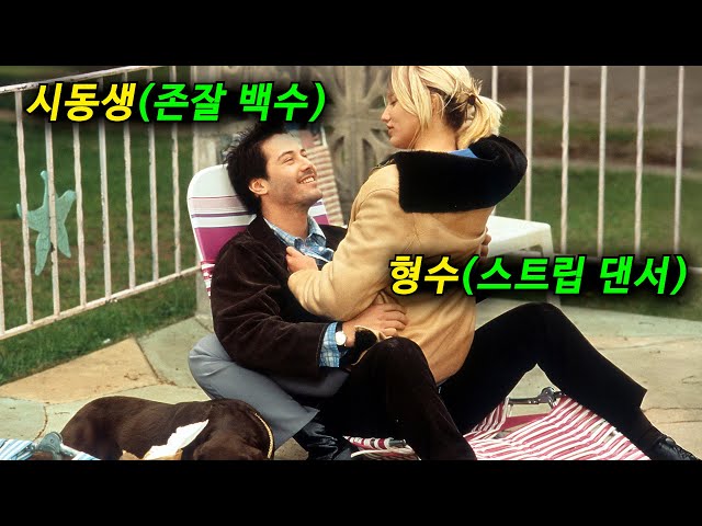 사회적 본분을 저버리고 본능에 충실한 두 남녀가 욕구를 참지 못하고 한순간의 일탈을 즐기면 벌어지는 대참사