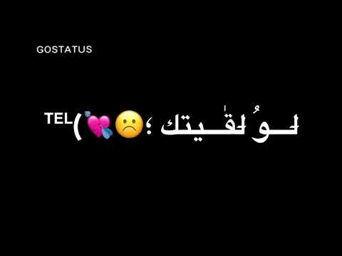 حالات واتس مهرجانات  عيون قراره فالقه الحجاره حالات واتس شاشة سوداء 