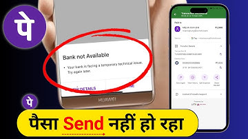 Phonepe Bank Not Available Problem | Phonepe me bank not available issue | send money problem