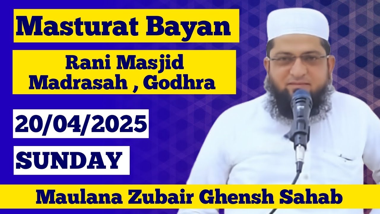 𝗛𝗮𝗷𝗷 𝗞𝗲 𝗨𝗻𝘄𝗮𝗮𝗻 𝗣𝗮𝗿 | 𝗠𝗮𝘀𝘁𝘂𝗿𝗮𝘁 𝗕𝗮𝘆𝗮𝗻 | 𝗠𝗮𝘂𝗹𝗮𝗻𝗮 𝗭𝘂𝗯𝗮𝗶𝗿 𝗚𝗵𝗲𝗻𝘀𝗵 𝗦𝗮𝗵𝗮𝗯 | 𝗥𝗮𝗻𝗶 𝗠𝗮𝘀𝗷𝗶𝗱 𝗠𝗮𝗱𝗿𝗮𝘀𝗮𝗵 , 𝗚𝗼𝗱𝗵𝗿𝗮