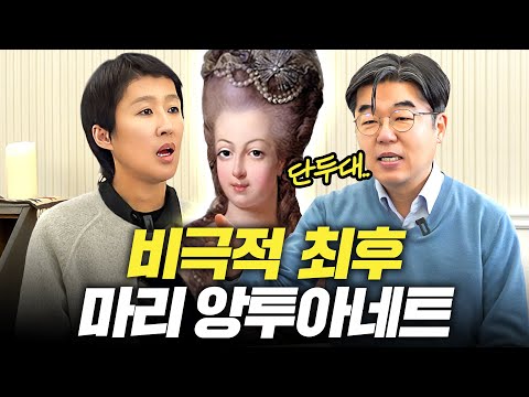 Marie Antoinette : The First Queen to be Beheaded by the People