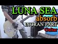 【LUNA SEA】absorbのINORAN PARTをギターで弾いてみました。