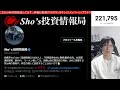 2/11【日本株ヤバ！！自民圧勝で日経平均踏み上げ】個人投資家順張り爆増で信用買い過去最高水準。ドル円153円に下落。米国株、半導体株、仮想通貨ビットコイン軟調。