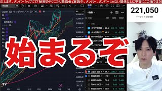 2/11【日本株ヤバ！！自民圧勝で日経平均踏み上げ】個人投資家順張り爆増で信用買い過去最高水準。ドル円153円に下落。米国株、半導体株、仮想通貨ビットコイン軟調。