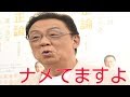 【激怒】まるで映画『セッション』?? 日野皓正氏のビンタに梅沢富美男も...【愛され老害】