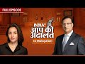 Alia Bhatt in Aap Ki Adalat | Aap Ki Adalat in Malayalam | Alia Bhatt | Rajat Sharma | India TV