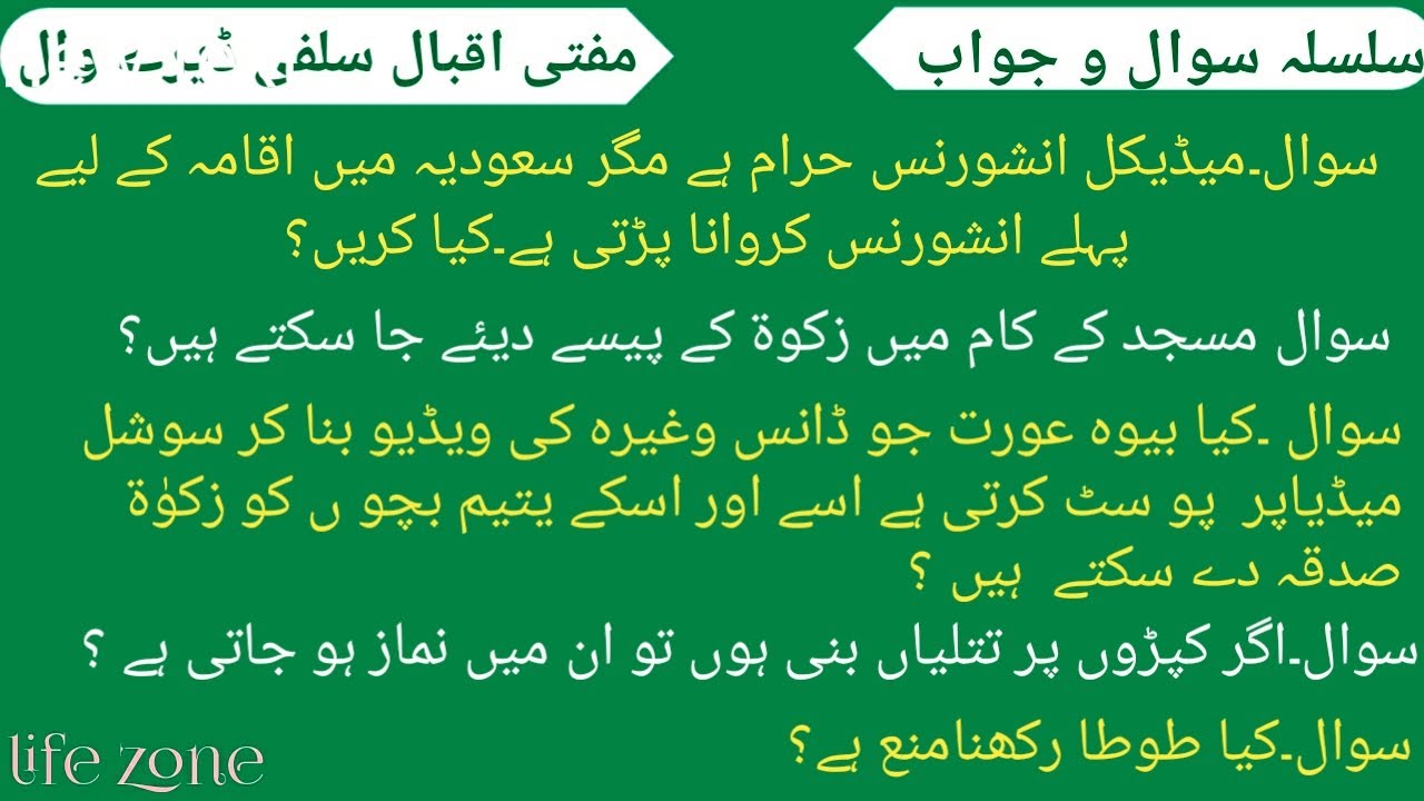 Youtube pr dance ki video bnany wali bewa orat ko zakat dy skty hn?