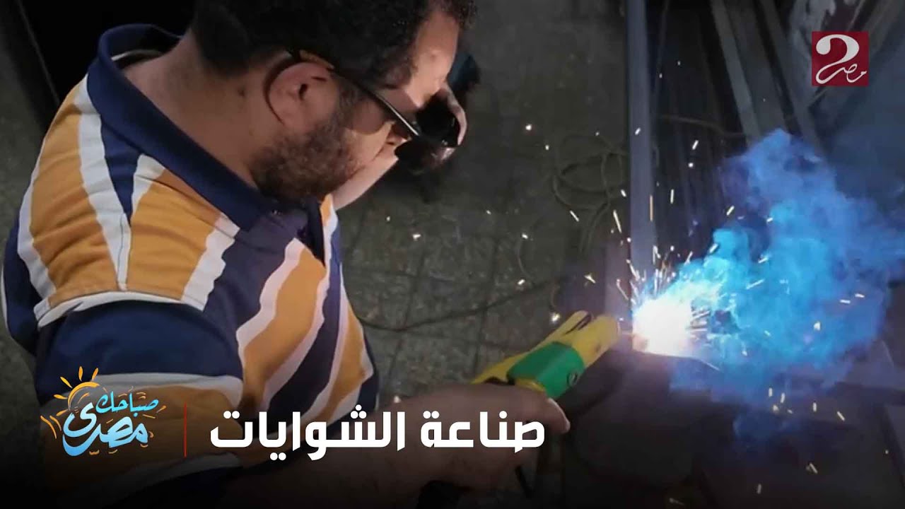 صباحك مصري | حرفة يدوية تحافظ على التراث وتزدهر قبل عيد الأضحى