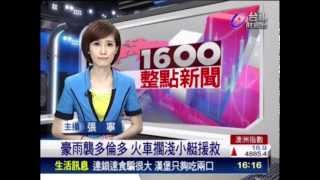 20130710-台視1600新聞 Part 1-主播張寧片段