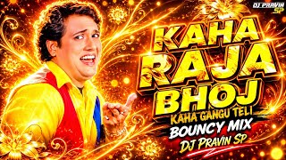 Kaha Raja Bhoj | Bouncy Remix | Dulhe Raja | Dj Pravin Sp Remix |