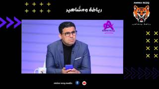 اللاعب طرد من مصر .. خالد الغندور جاب مالاخر في ازمة الشيبي وحسين الشحات