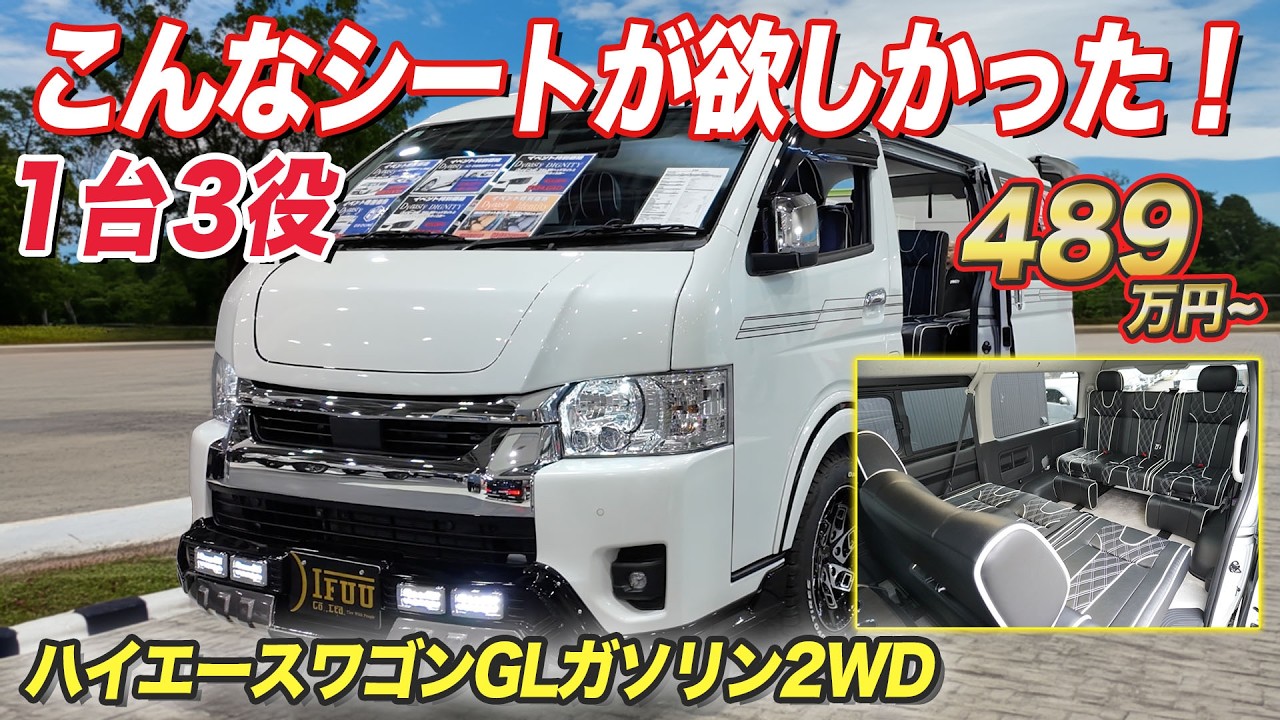 【衝撃的なシート】REVOシートの進化版が登場！強度試験をクリアしたクロスシートが車中泊業界の〇〇〇を解決する【