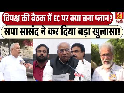INDIA Bloc Meeting में EC और SIR पर बड़ा मंथन, Harendra Malik ने खोले बैठक के राज! | Samjwadi Party