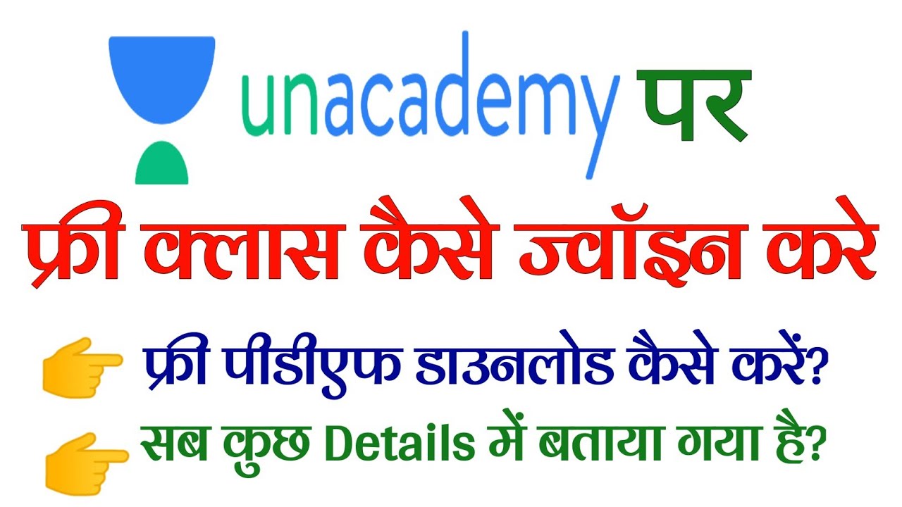 Unacademy पर Free 🔴Live Class कैसे देखें // Navy MR Special , SSR / AA / XY   की सबसे बेस्ट तैयारी