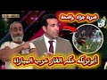 أبوتريكه يفجرها ضربة جزاء واضحة للكاميرون 😱