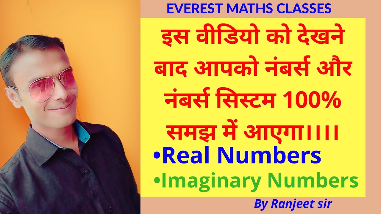 Real numbers, Imaginary numbers, The difference between Real and ...