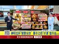 早安一起聊／把握今天"超強"轉運! 天赦日+文殊菩薩"聖誕"