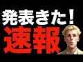 【米国株,S&P500】速報です