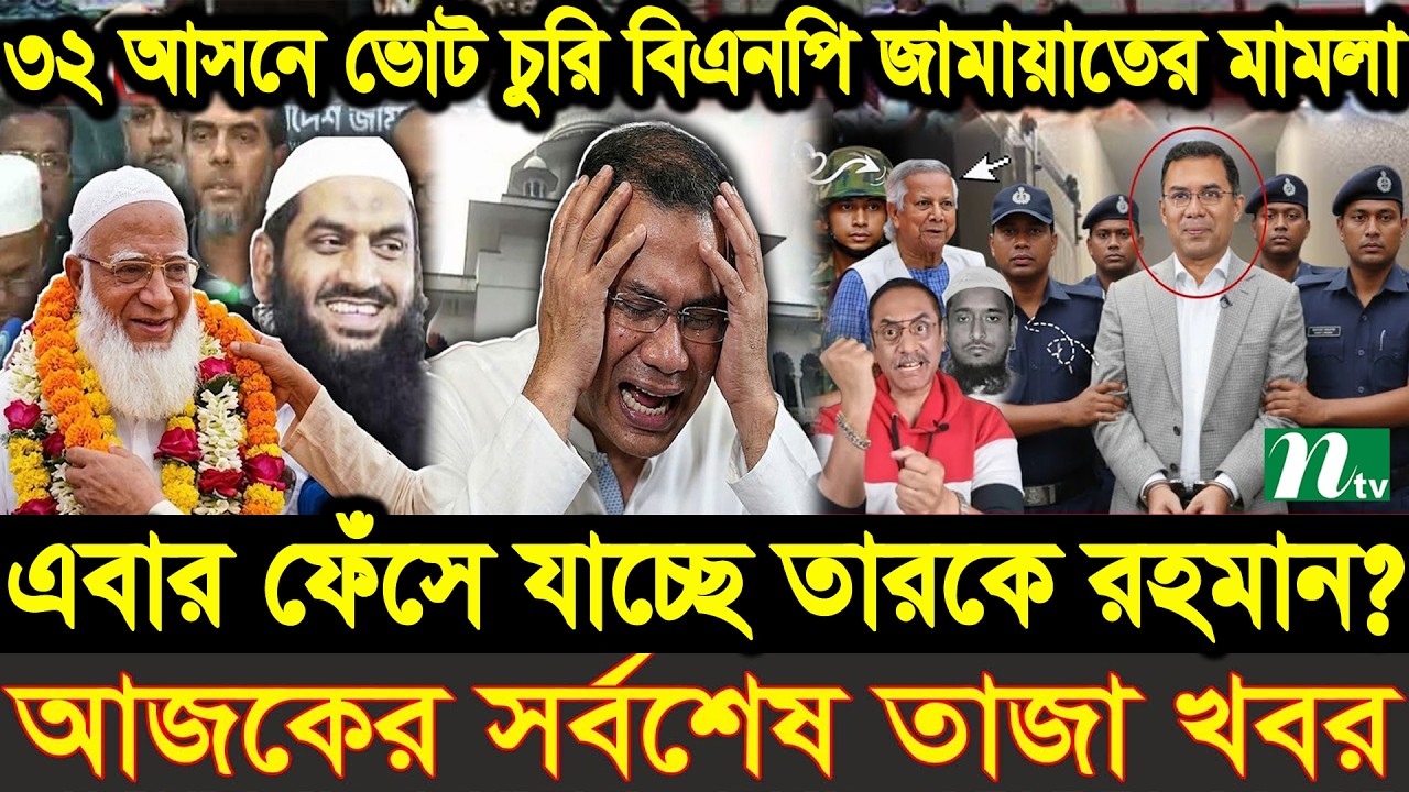 Ajker Bangla News 02 Mar 2026 | Bangladesh Letest News | Somoy Sangbad News | Bangla News Today