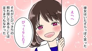 【修羅場】挙動不審な彼女の浮気現場を目撃した→相手の男の家に入っていったので突入したらまさかの展開に…【ドッキリを漫画化】