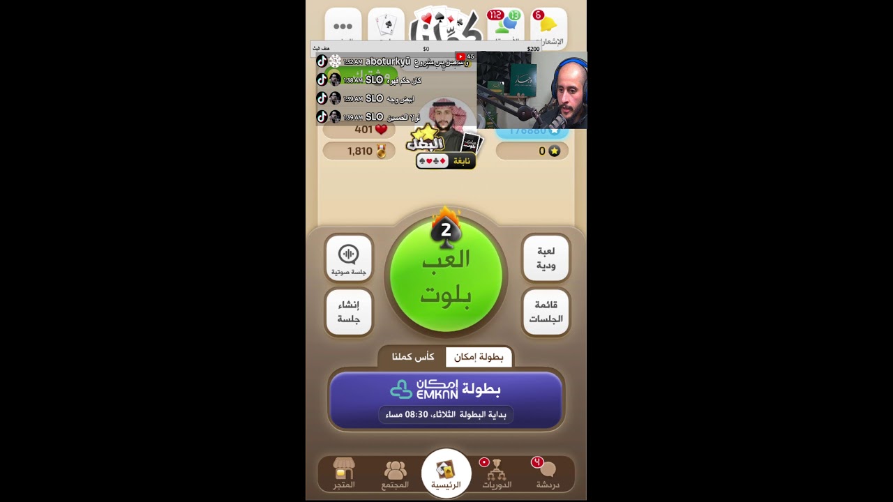 بلوت / عبادي بريكند باد