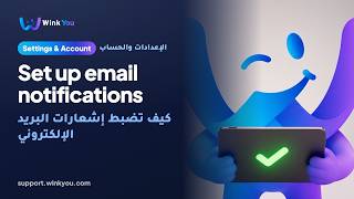 How to set up email notifications, video tutorial